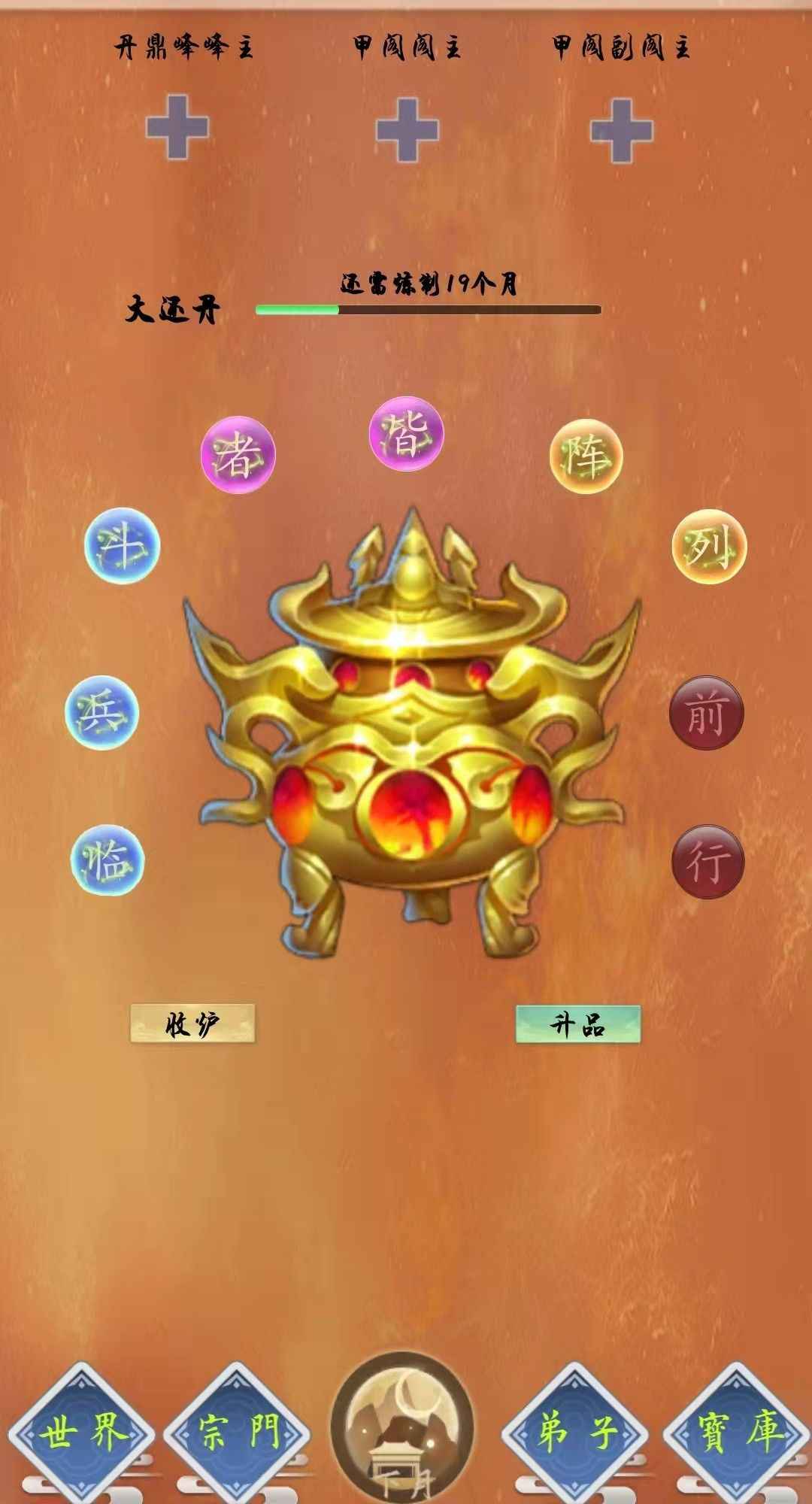 九野有仙门