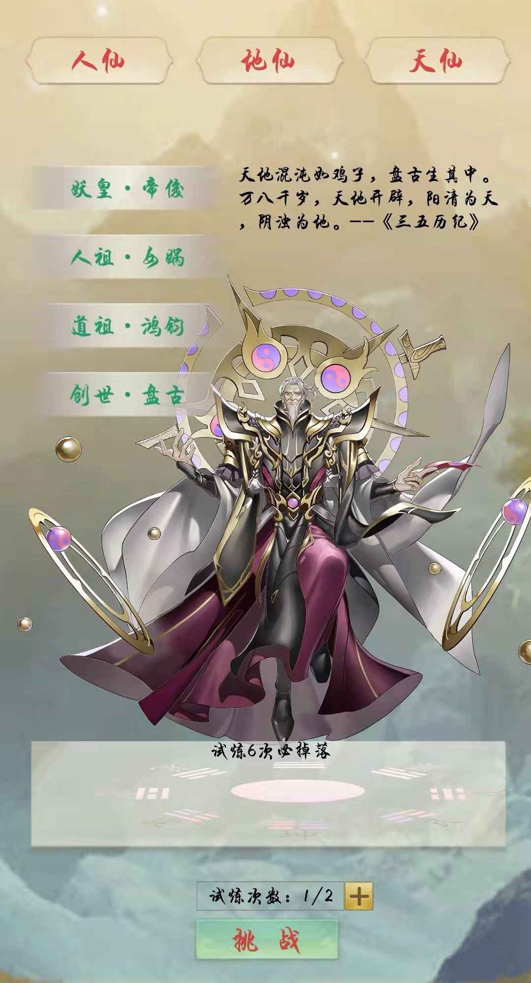九野有仙门