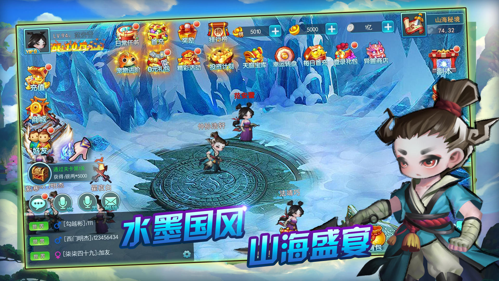 山海不念经