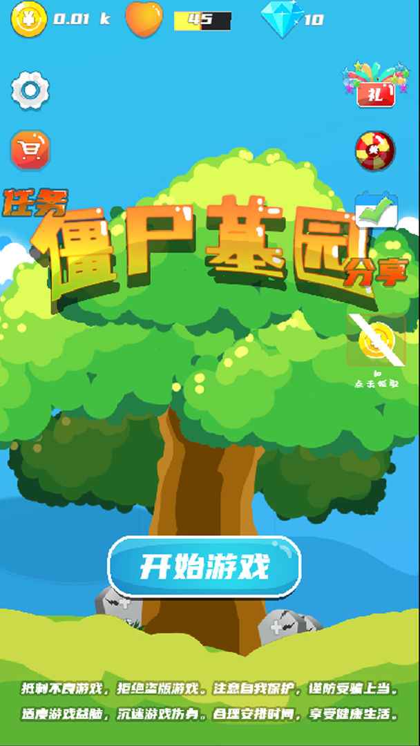 僵尸墓园