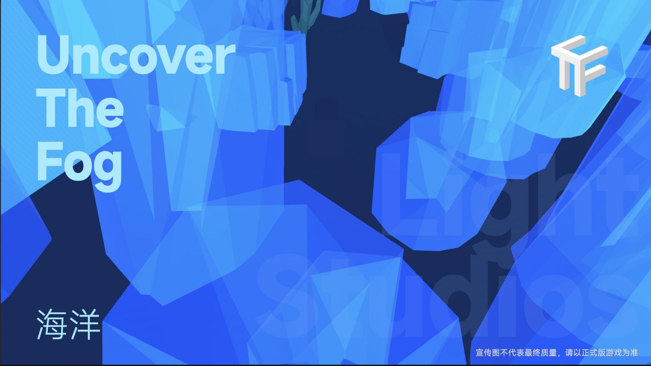 Uncover The Fog