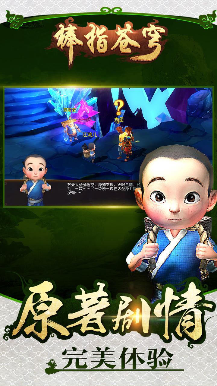 棒指苍穹