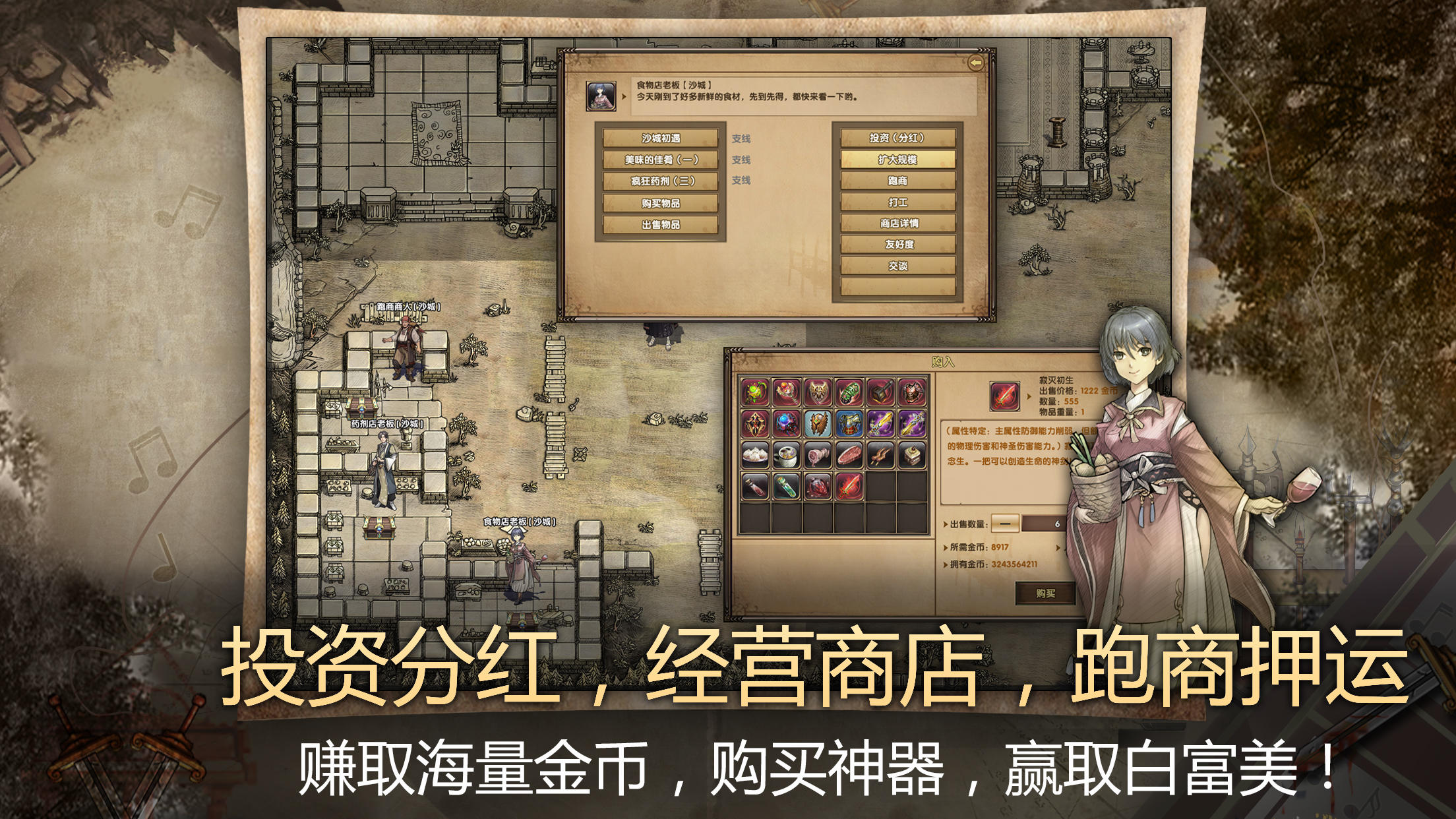 荒野大蛮神