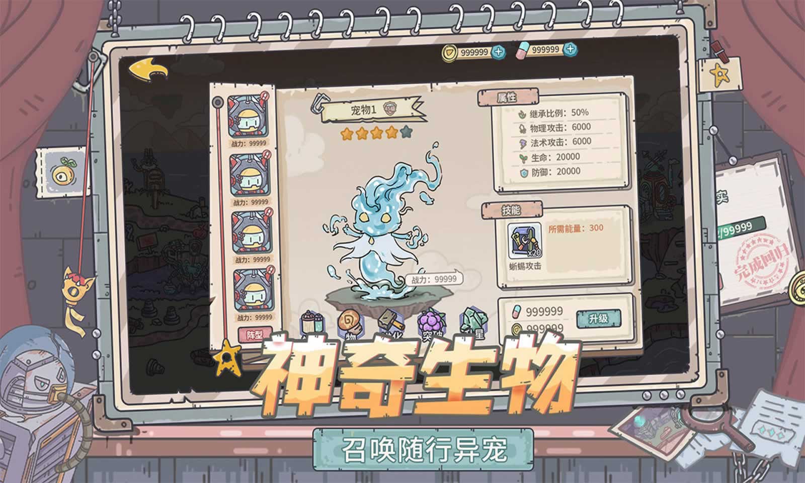 代号:进化