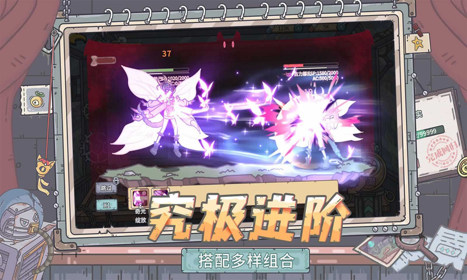 代号:进化