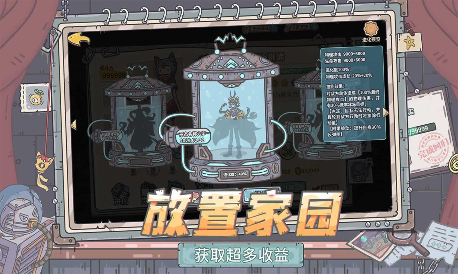 代号:进化