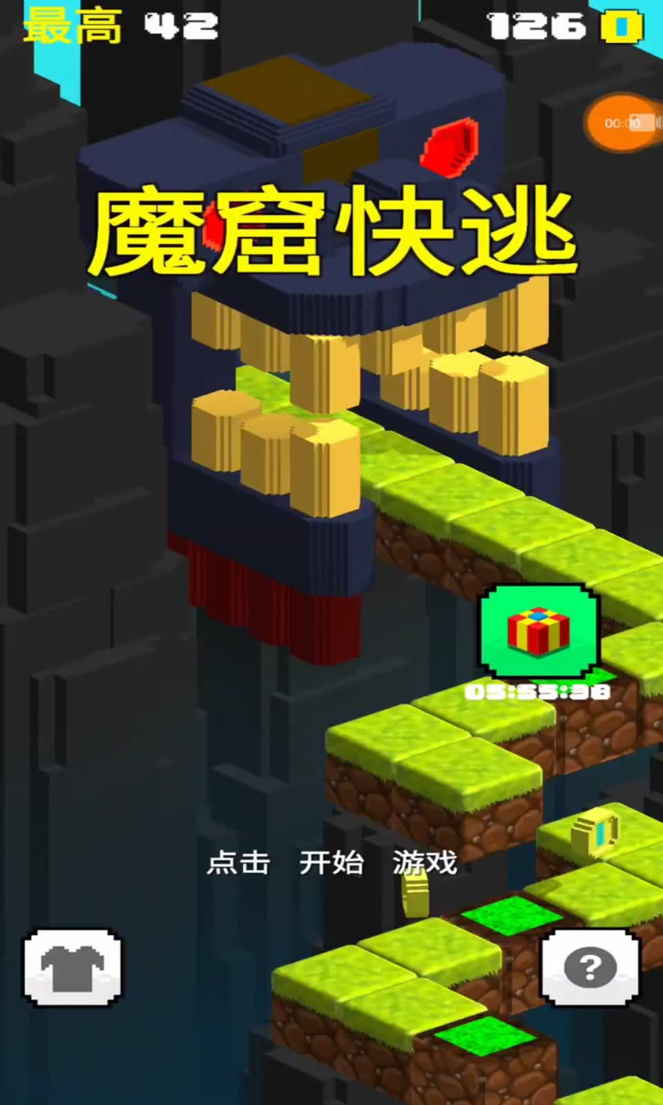 魔窟快逃