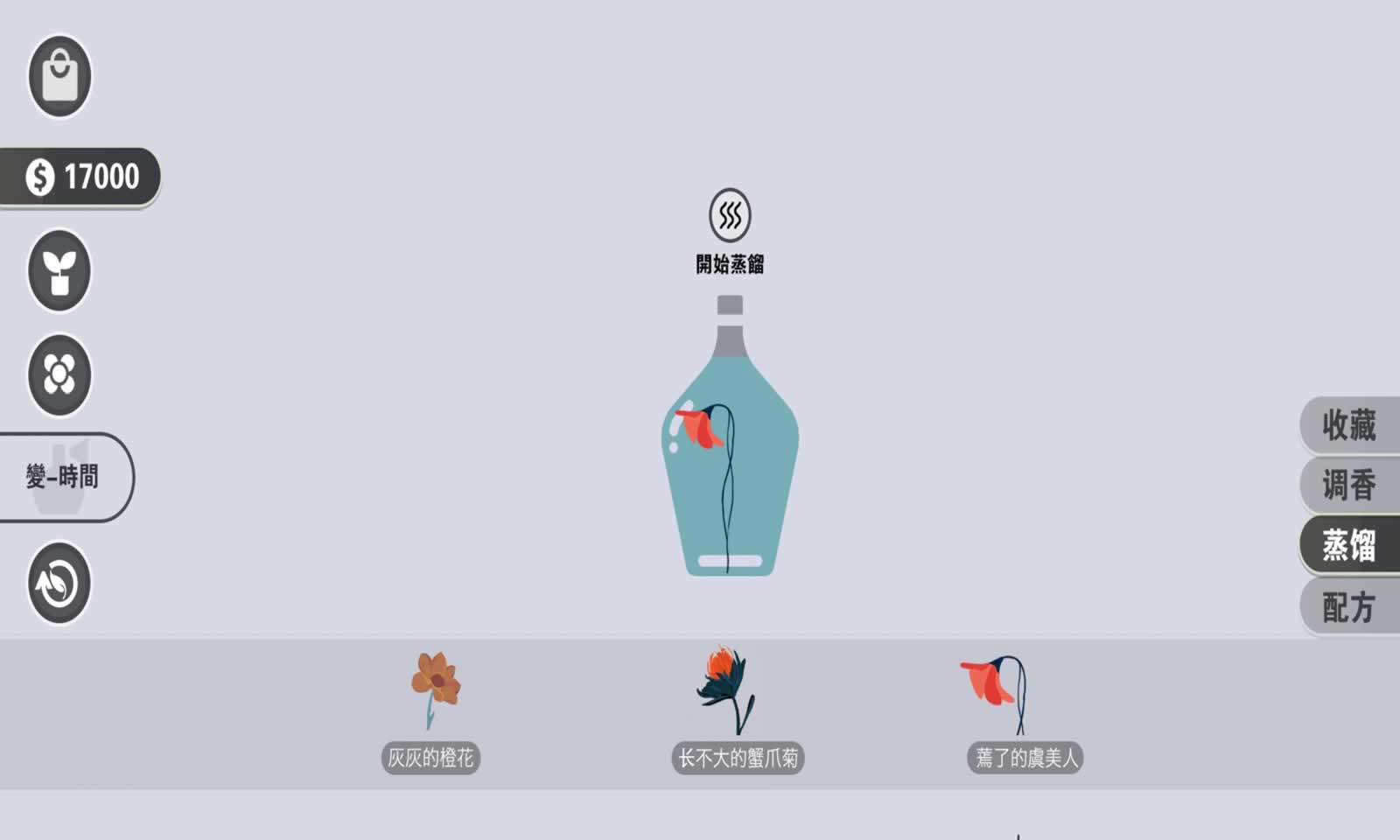 花:变