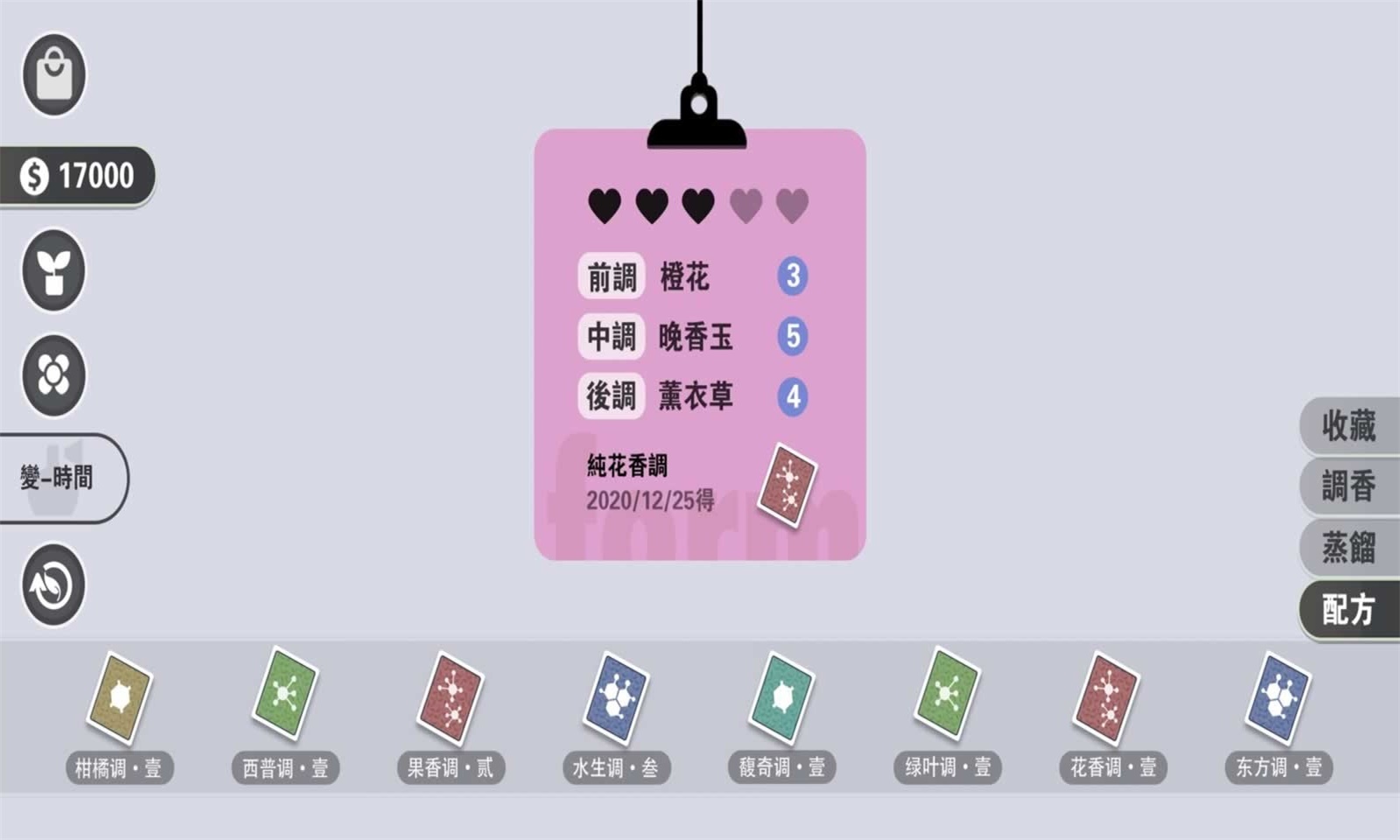 花:变