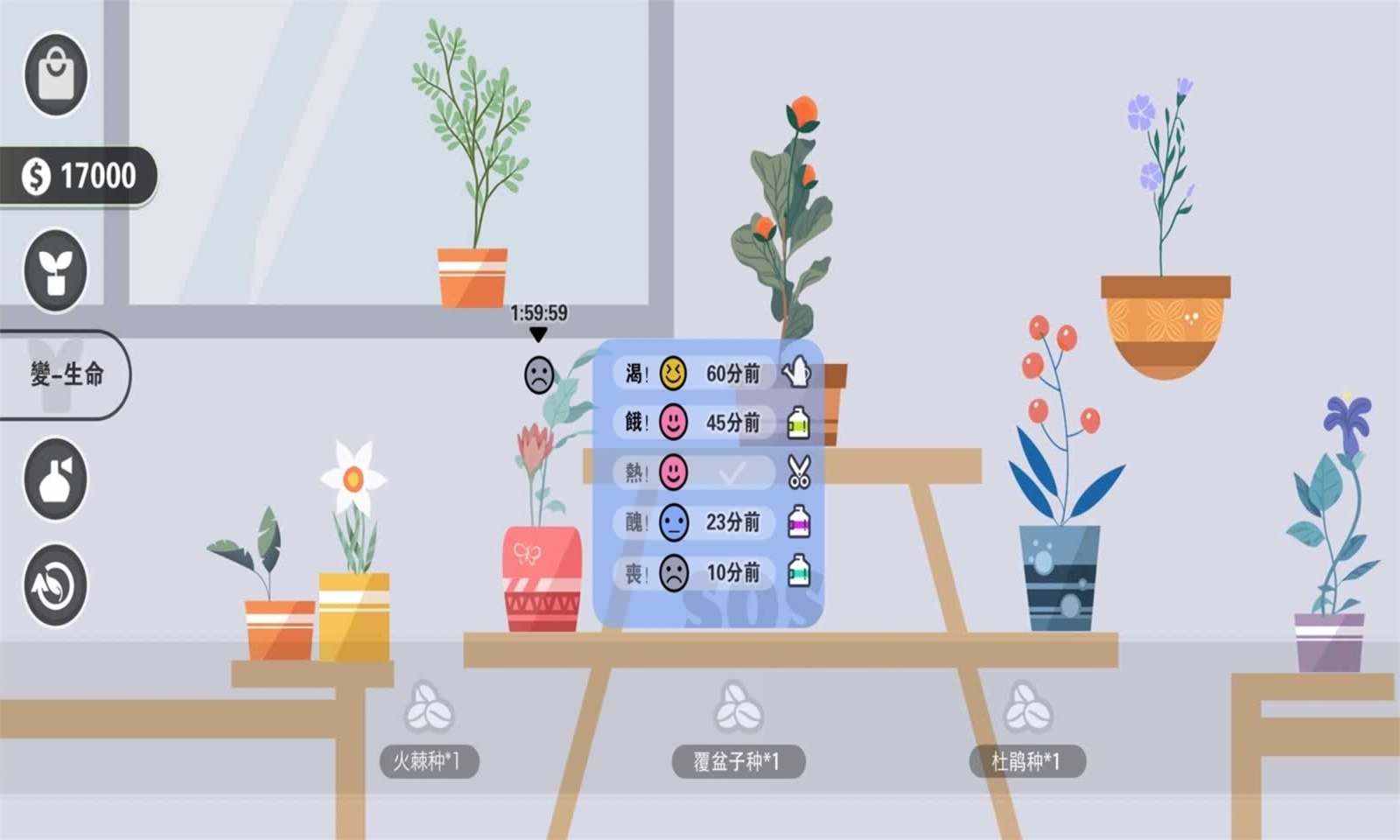 花:变