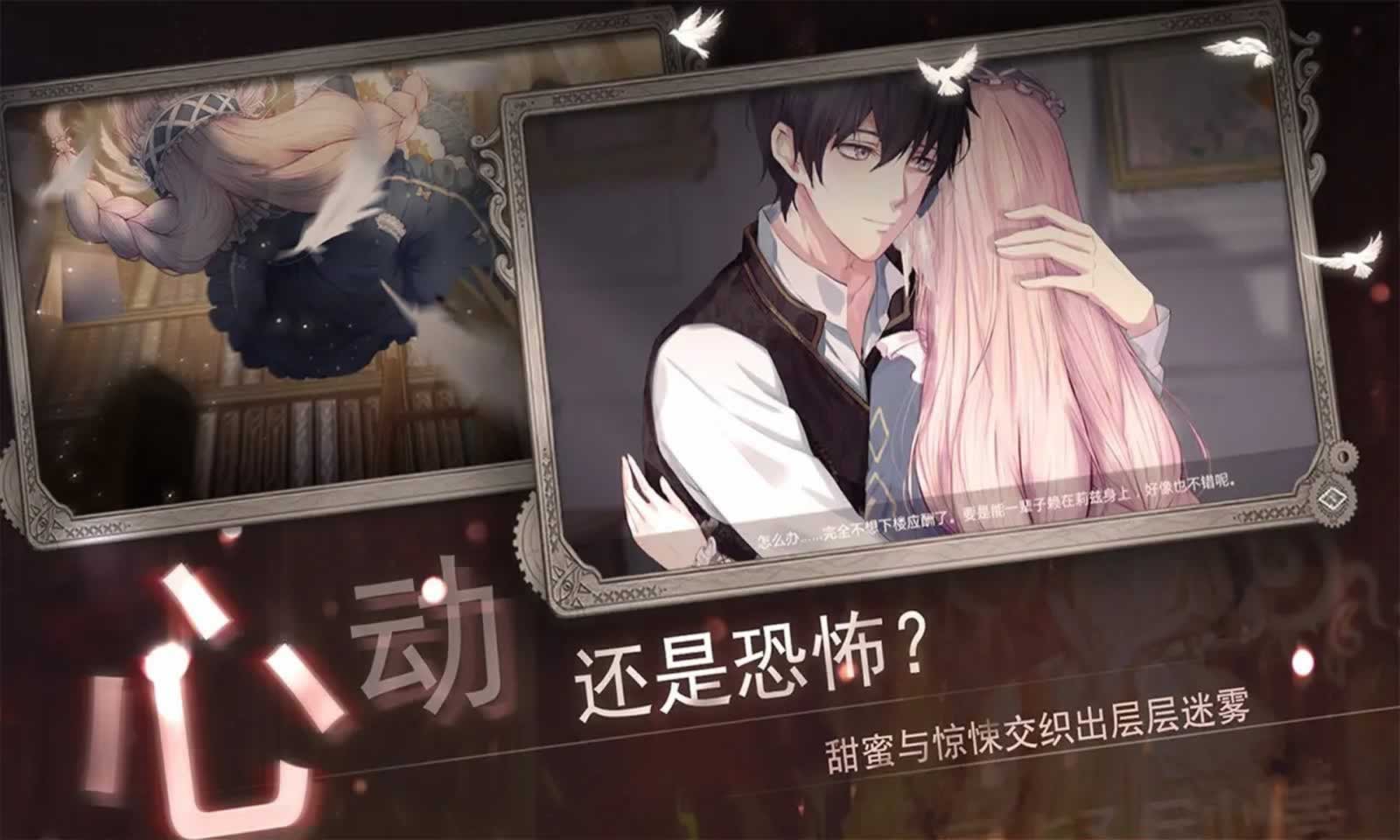 人偶2:纯白变奏曲