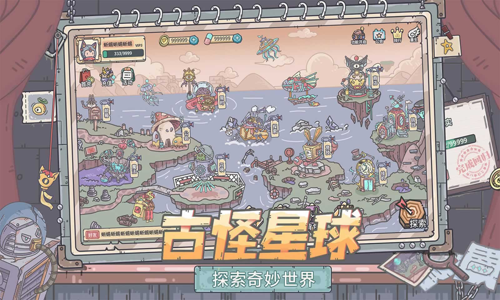 代号:进化
