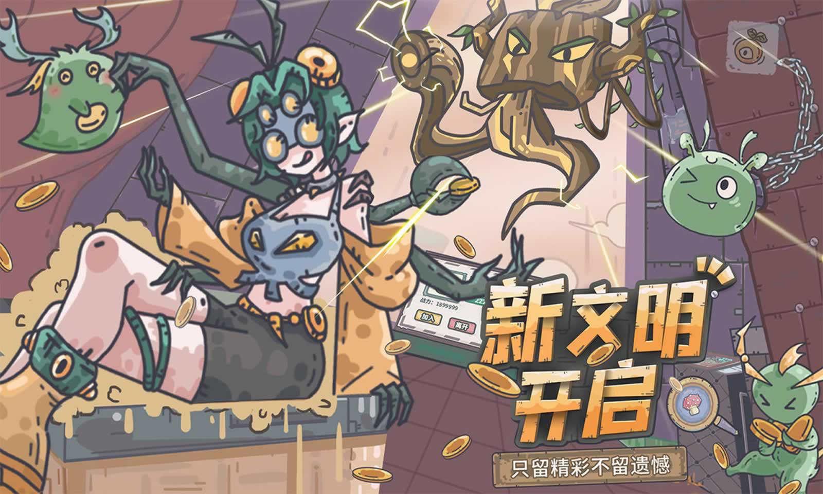 代号:进化