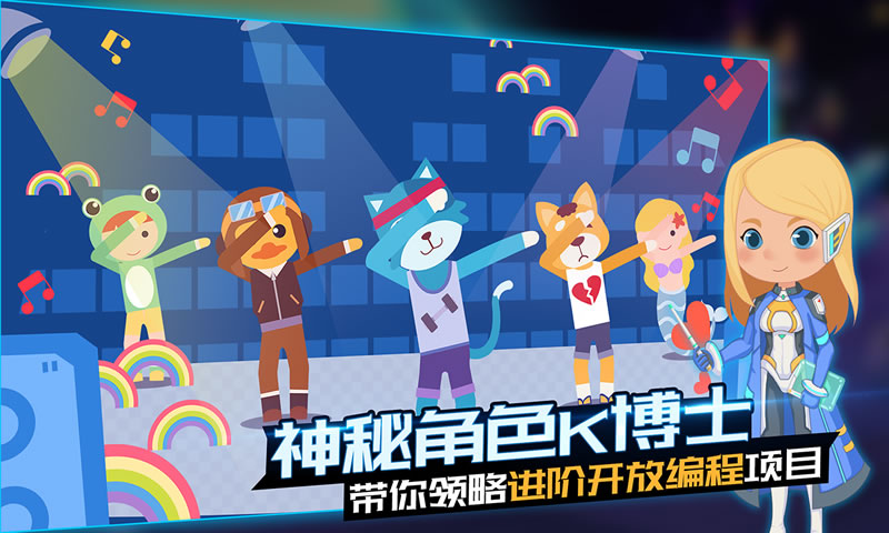 易编学学编程