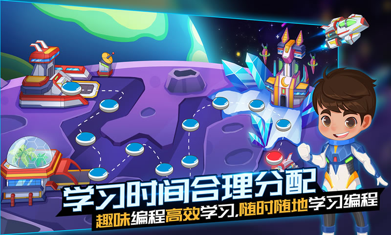 易编学学编程