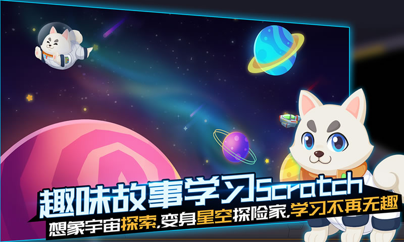 易编学学编程