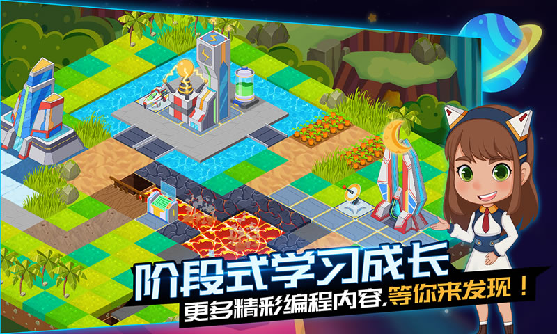 易编学学编程