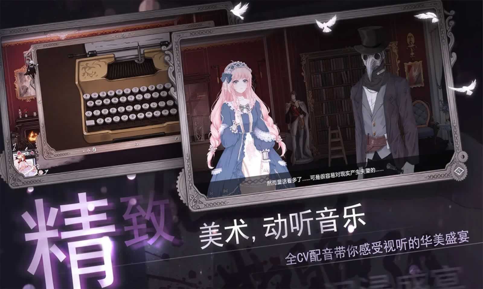 人偶2:纯白变奏曲
