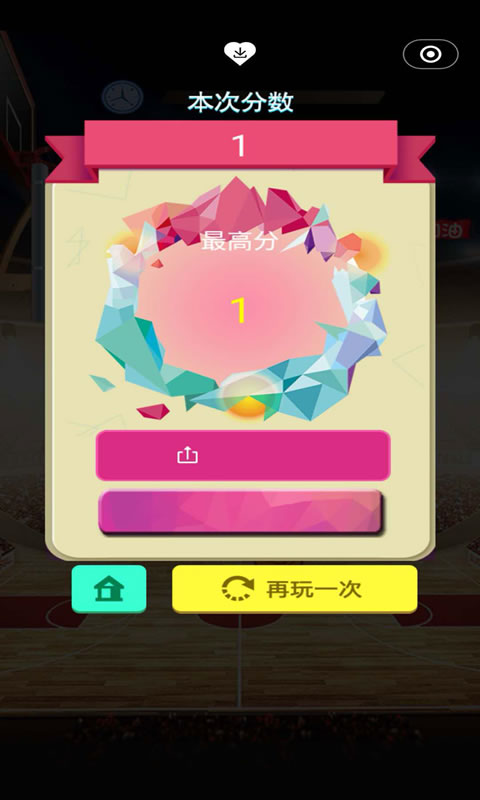 开心灌篮