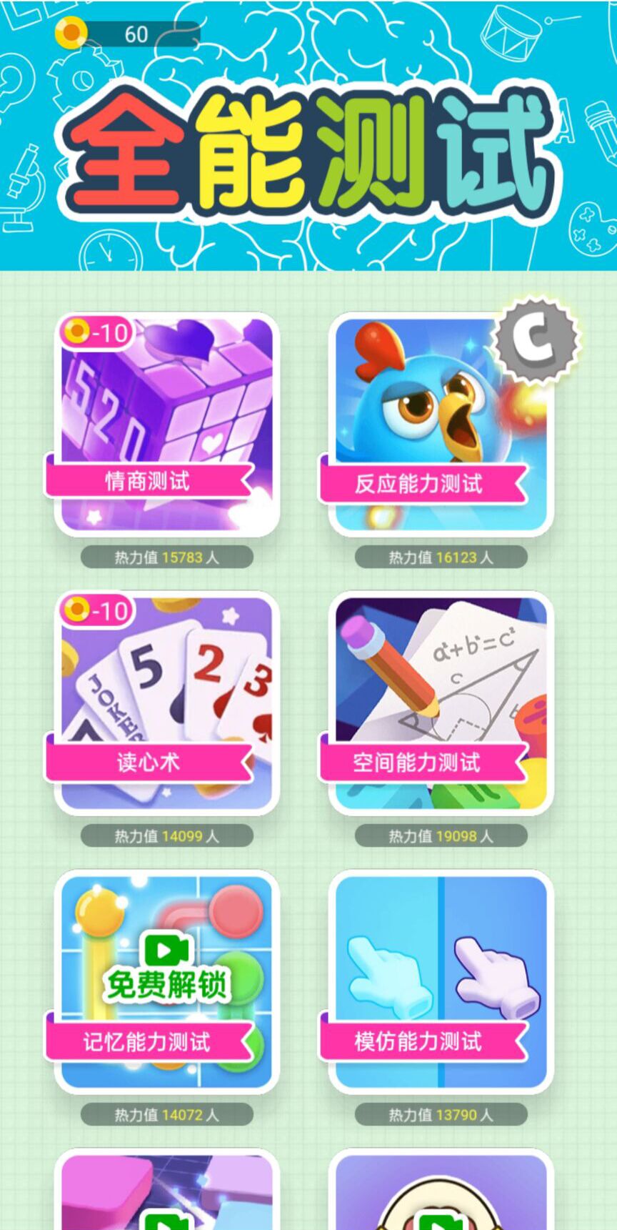 BBQ测试