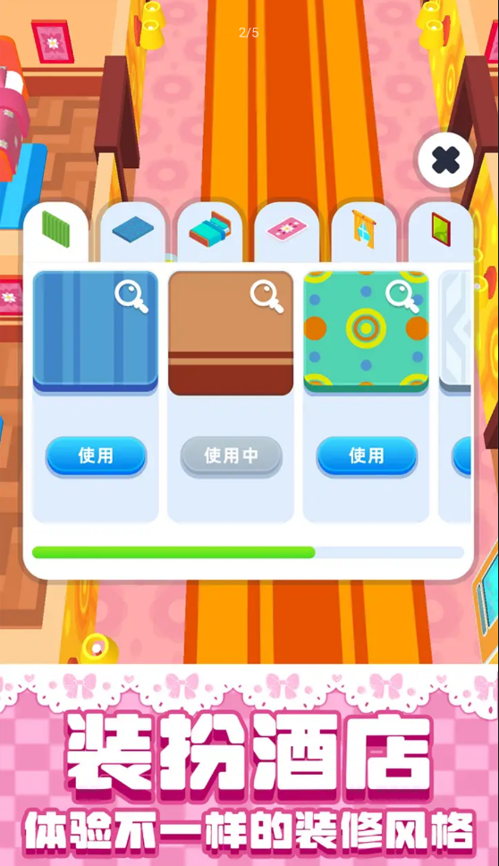 旅馆模拟器