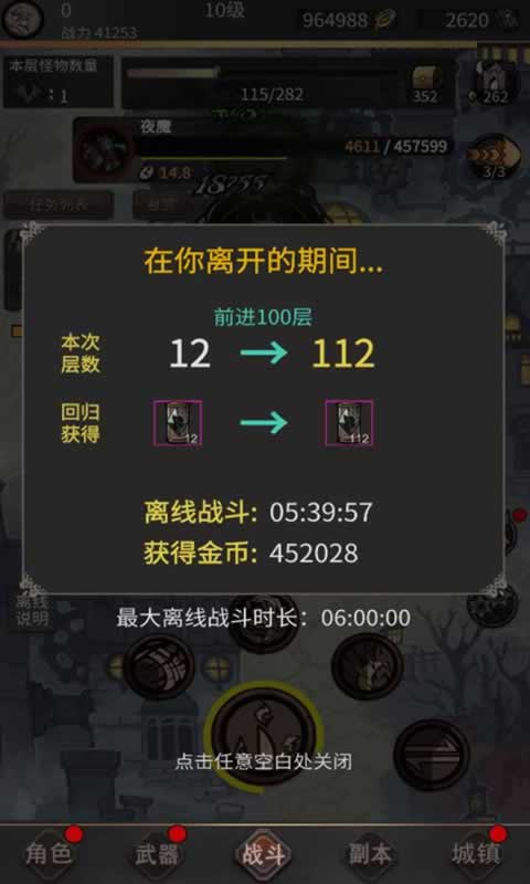 蒸汽迷城