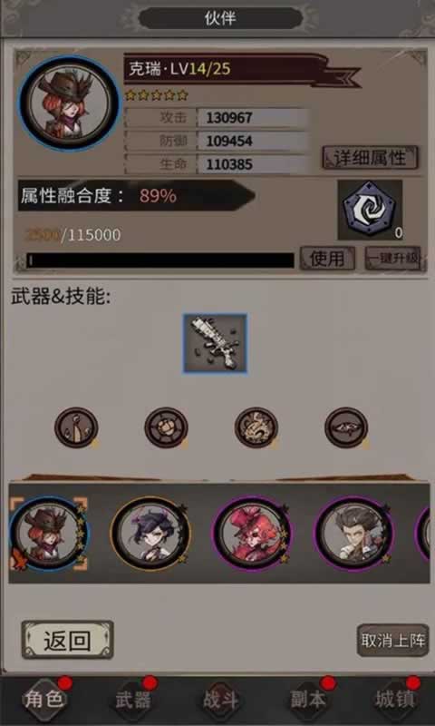 蒸汽迷城
