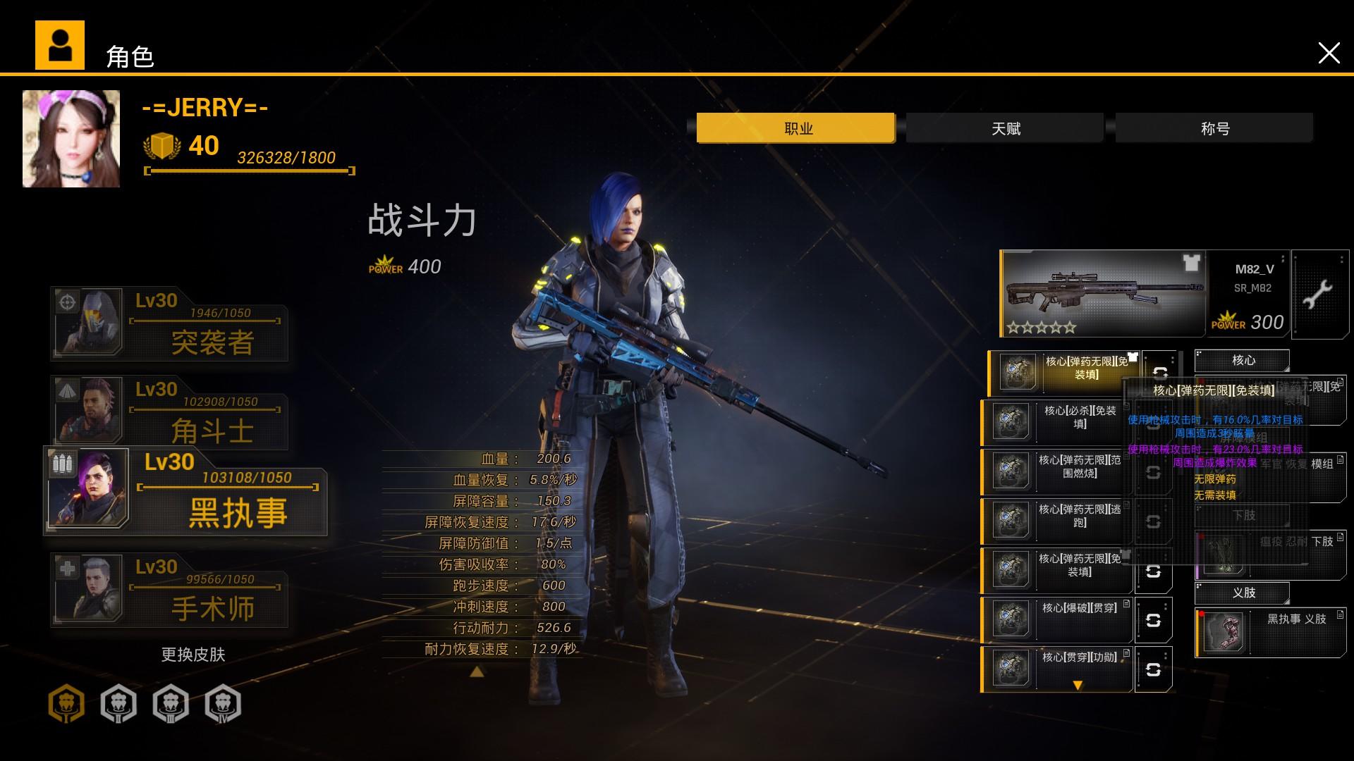 ZCREW