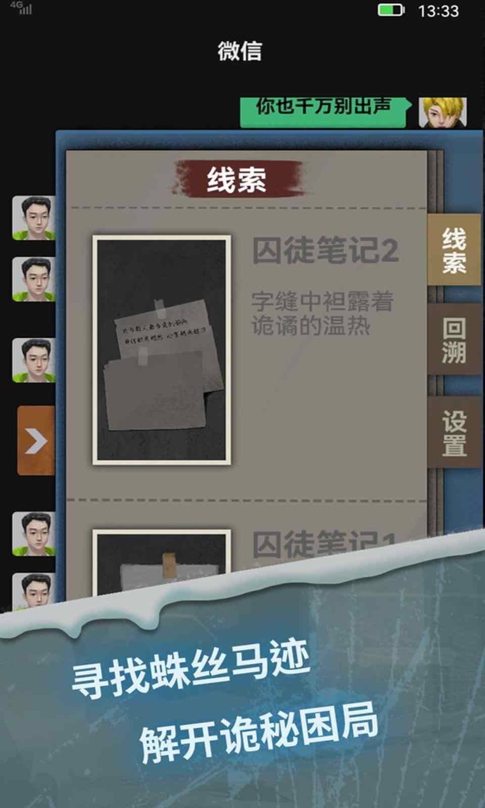 惊吓来电:尾随