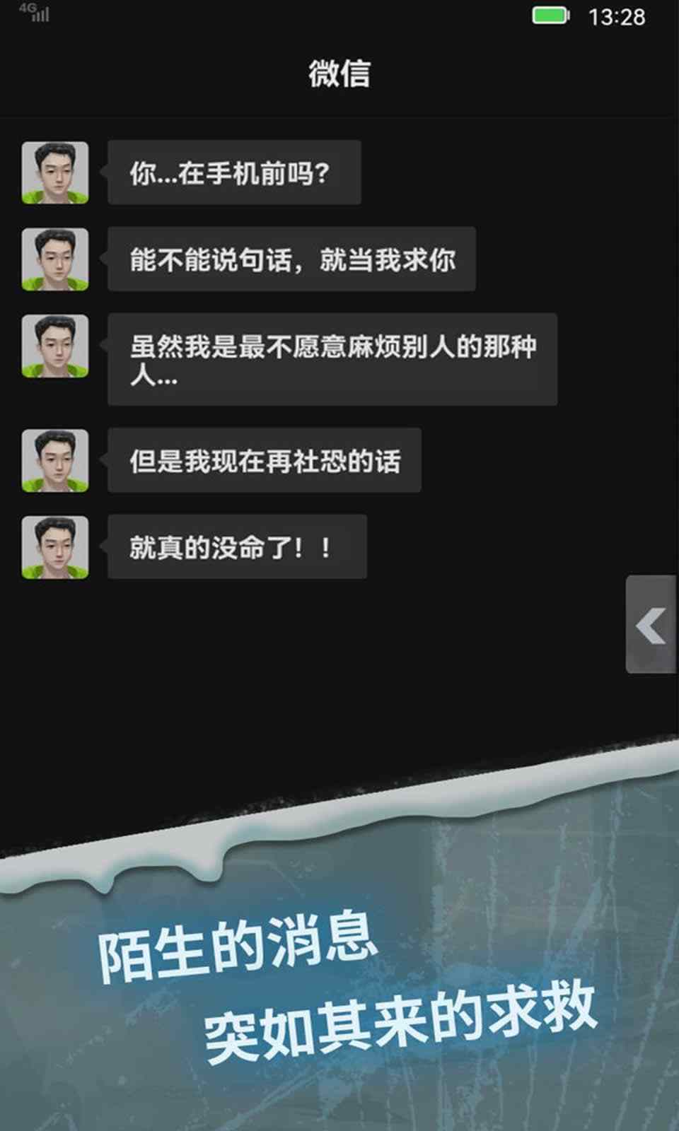 惊吓来电:尾随