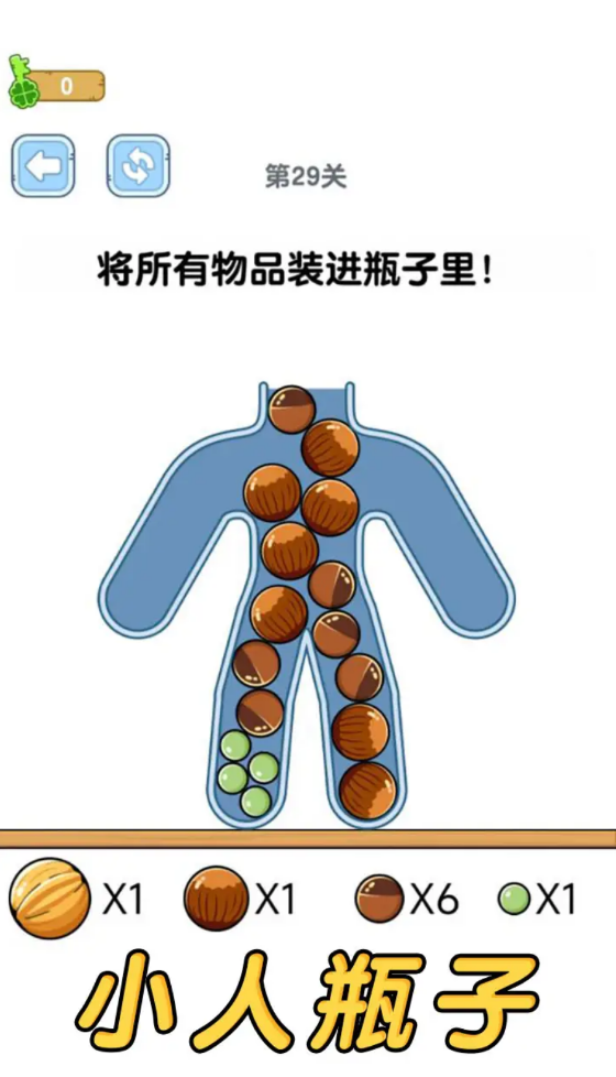 超级脑洞