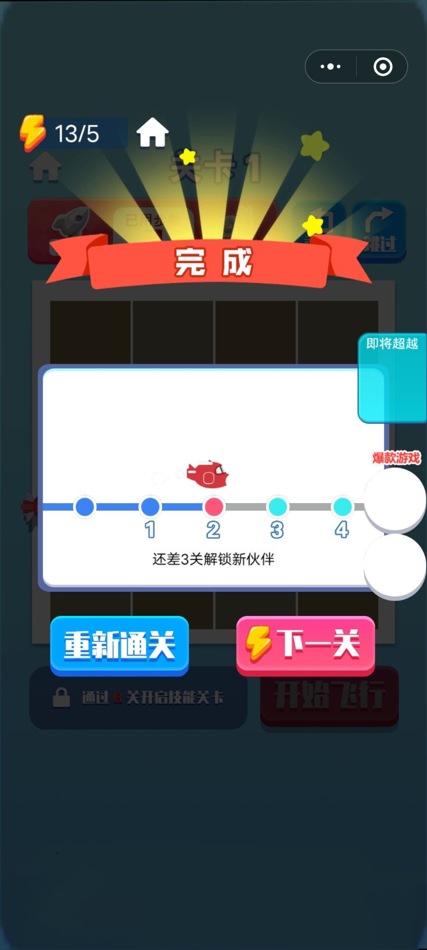 迷你航线