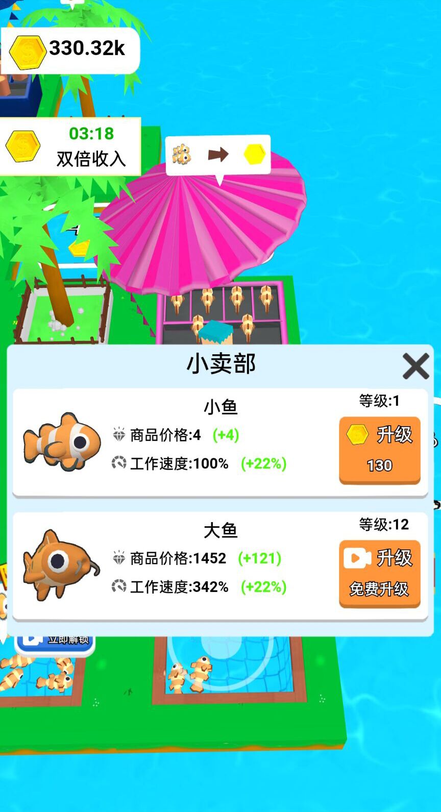 伐木头我第一