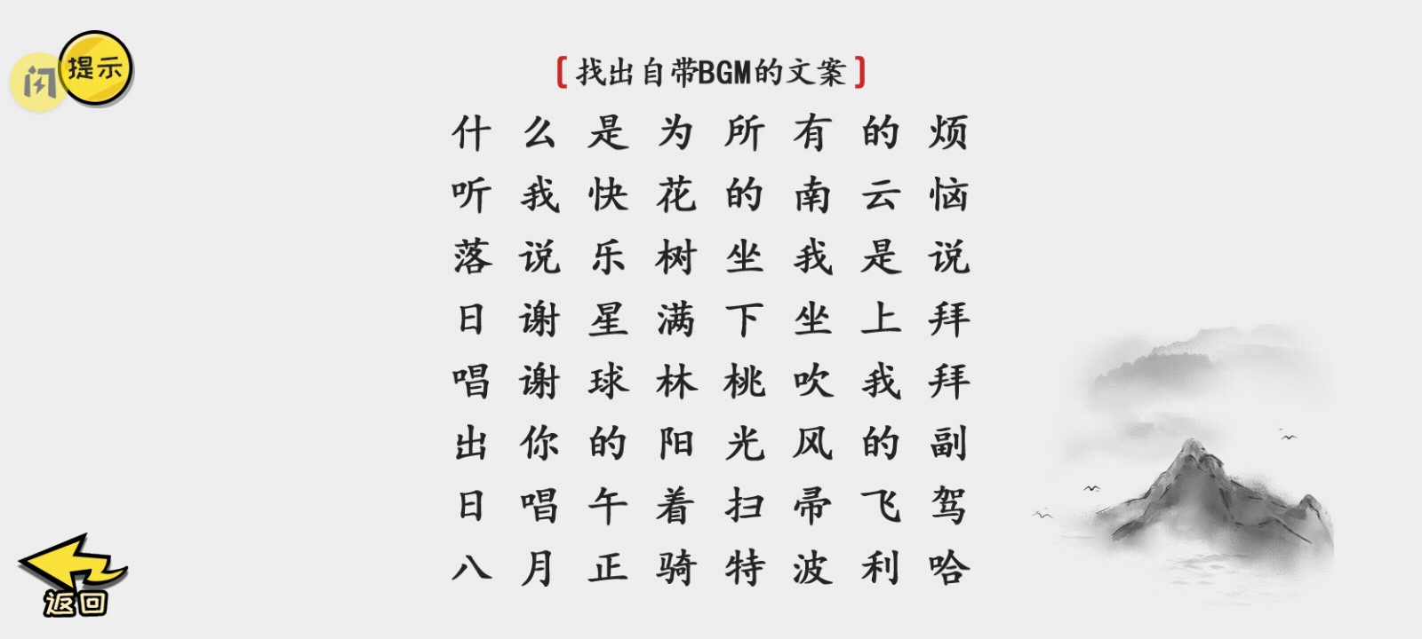 汉字大擂台