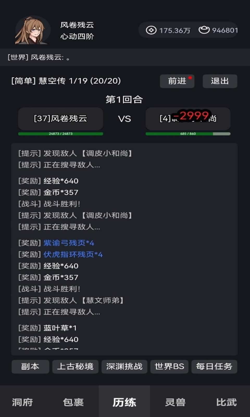 炼贰