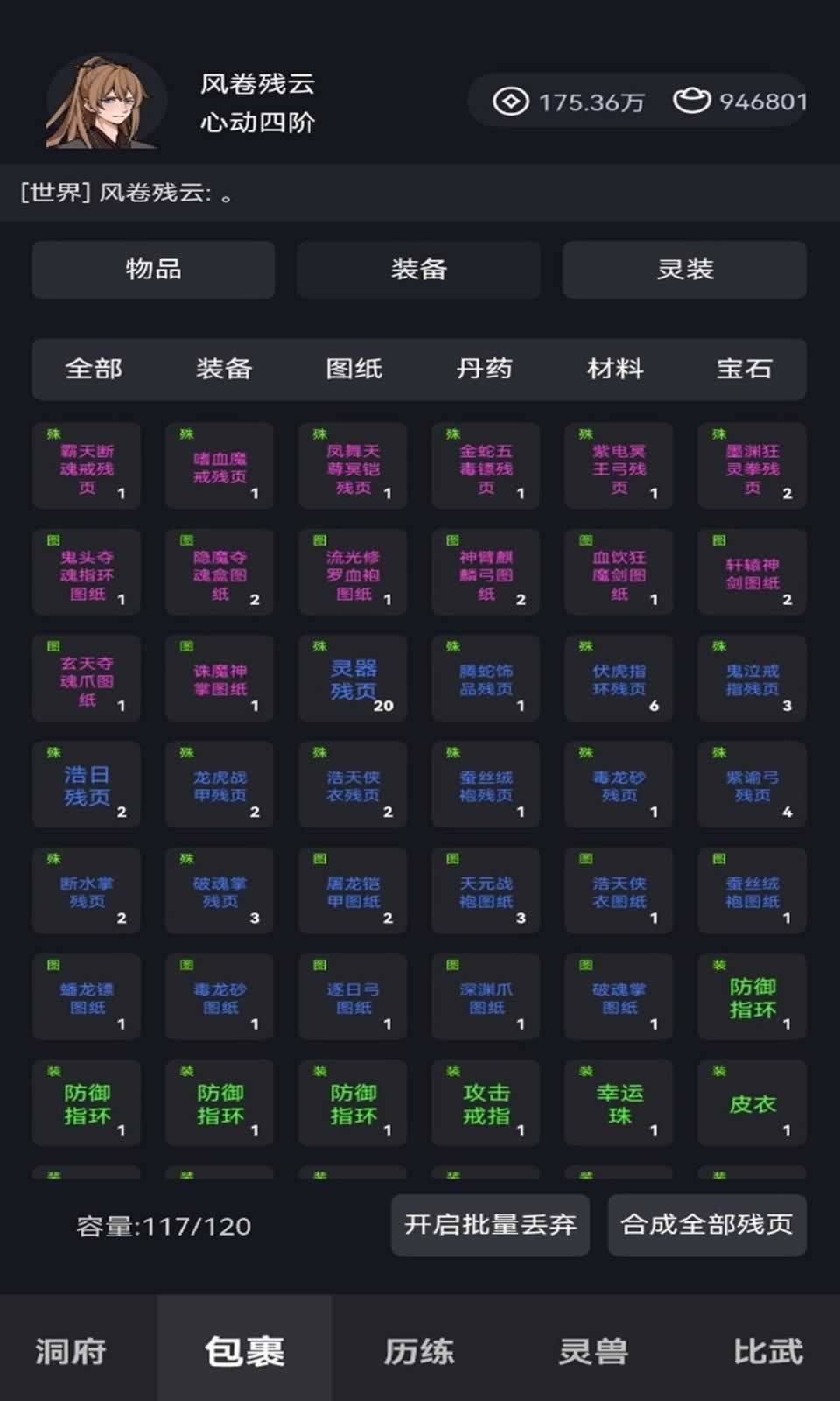 炼贰