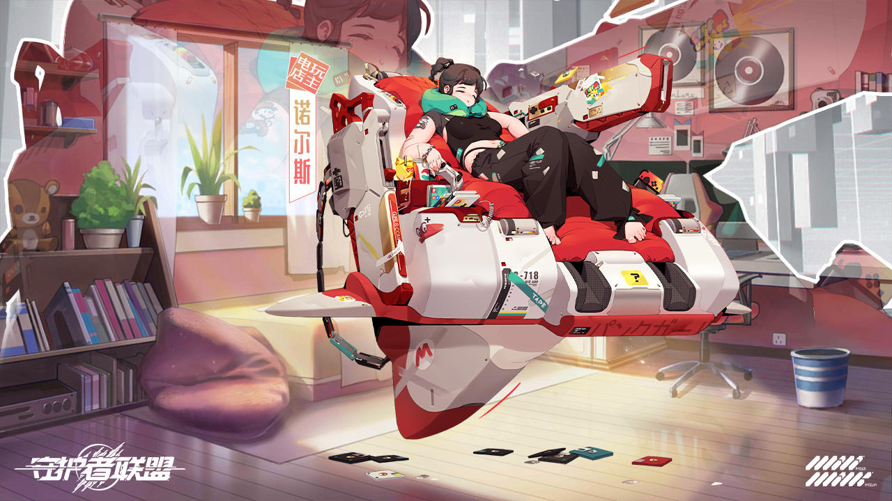 守护者联盟