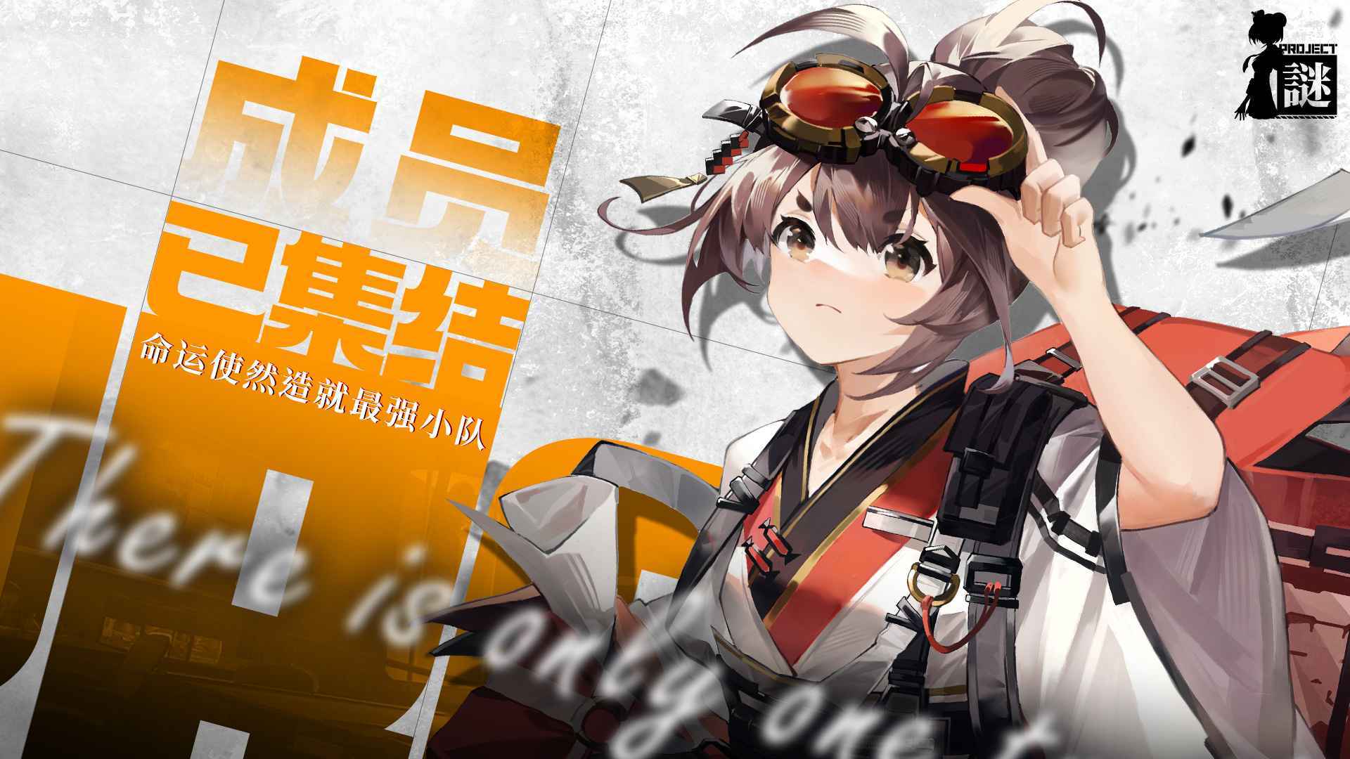 Project:谜