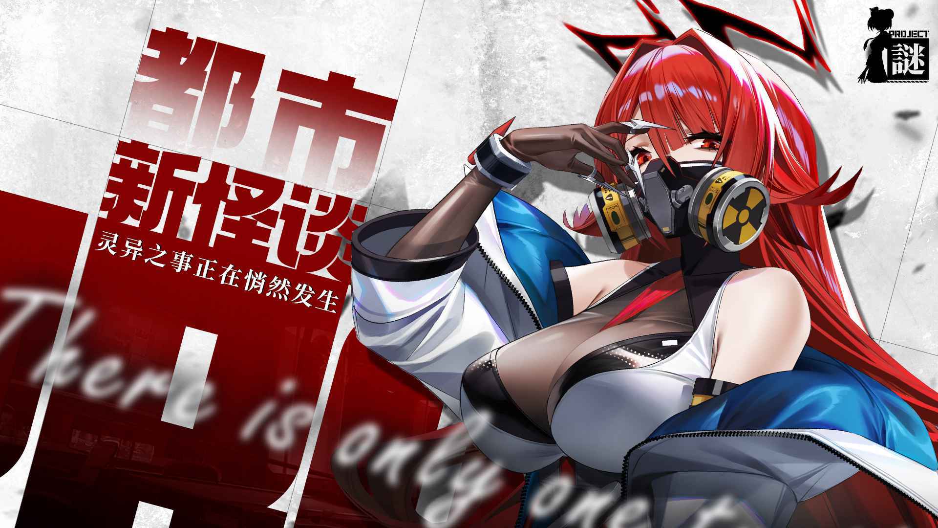 Project:谜