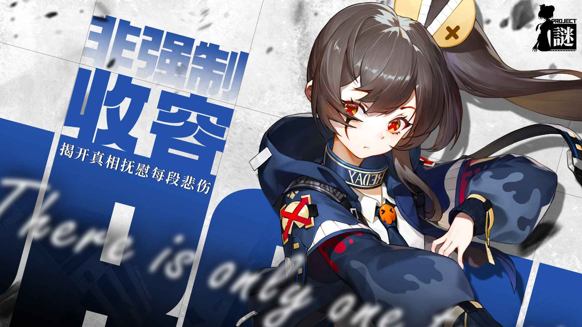 Project:谜