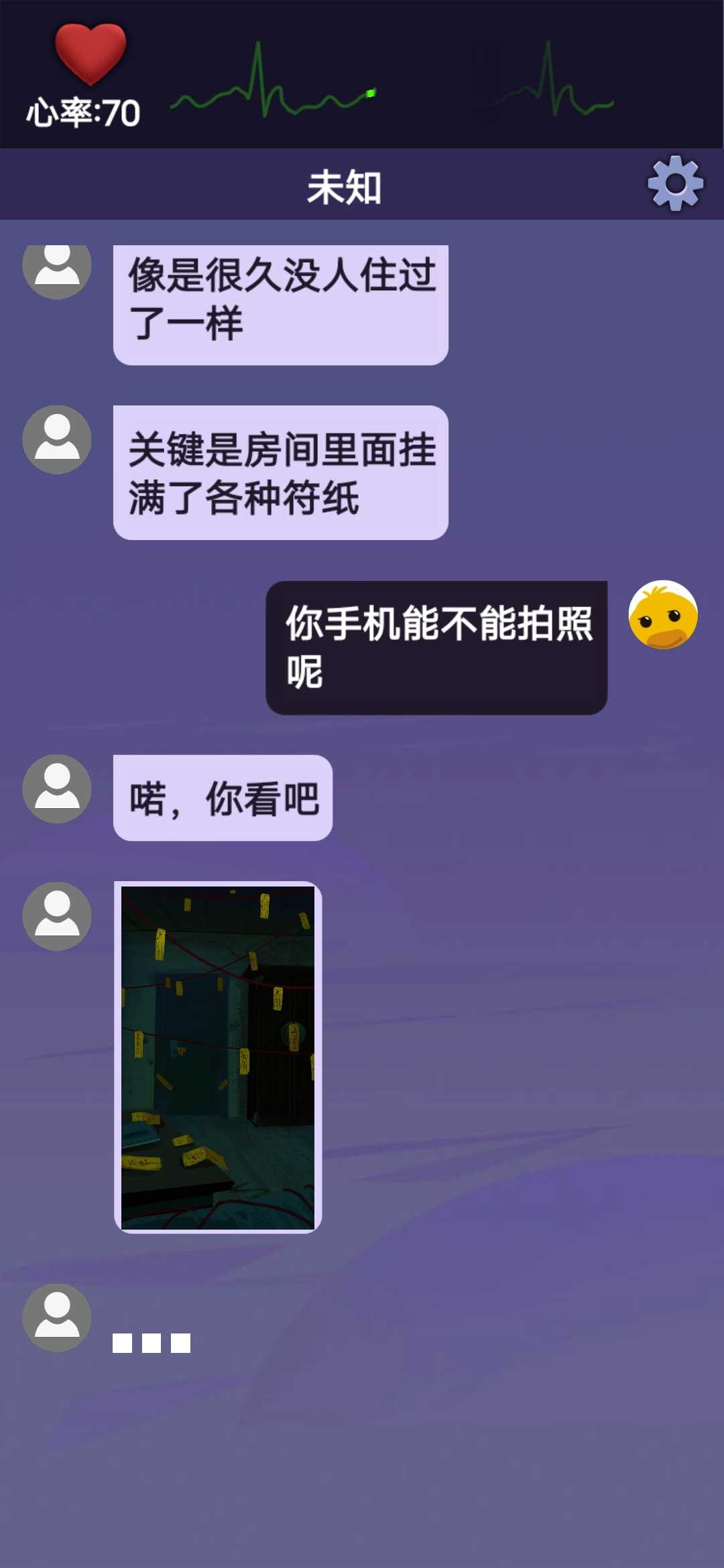 惊吓来电