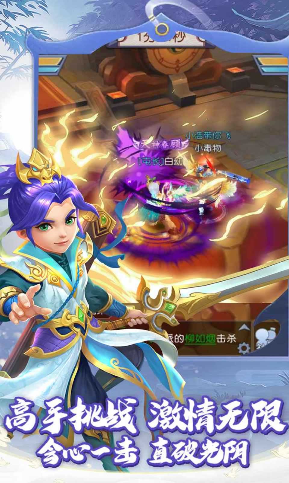 天魔劫