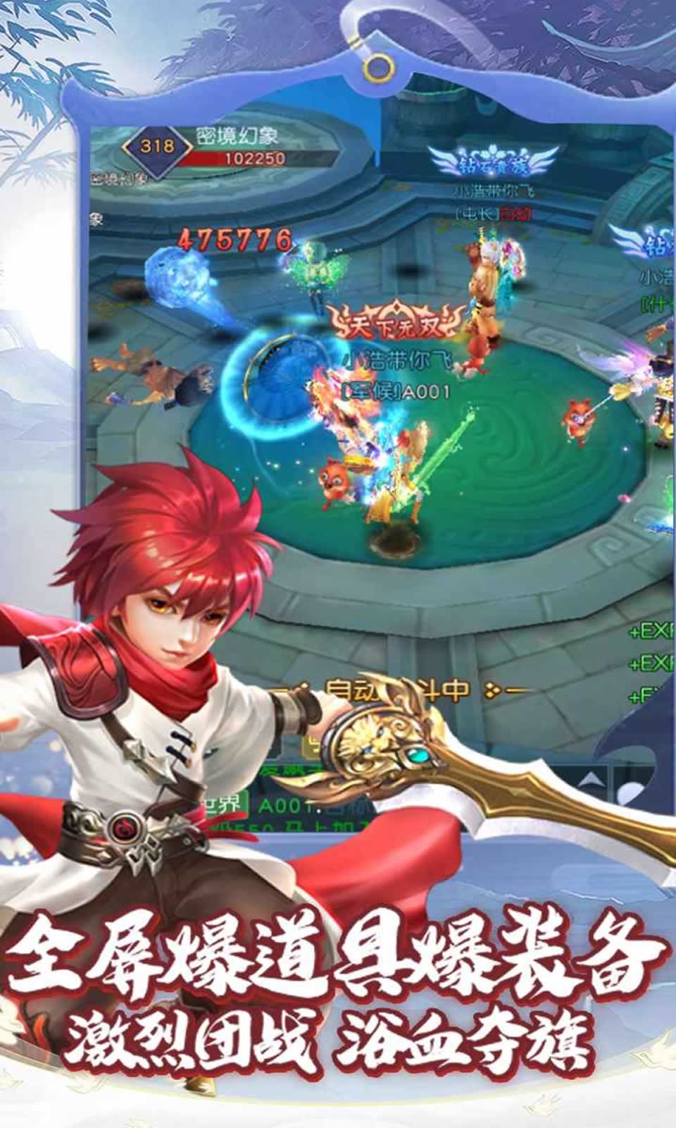 天魔劫