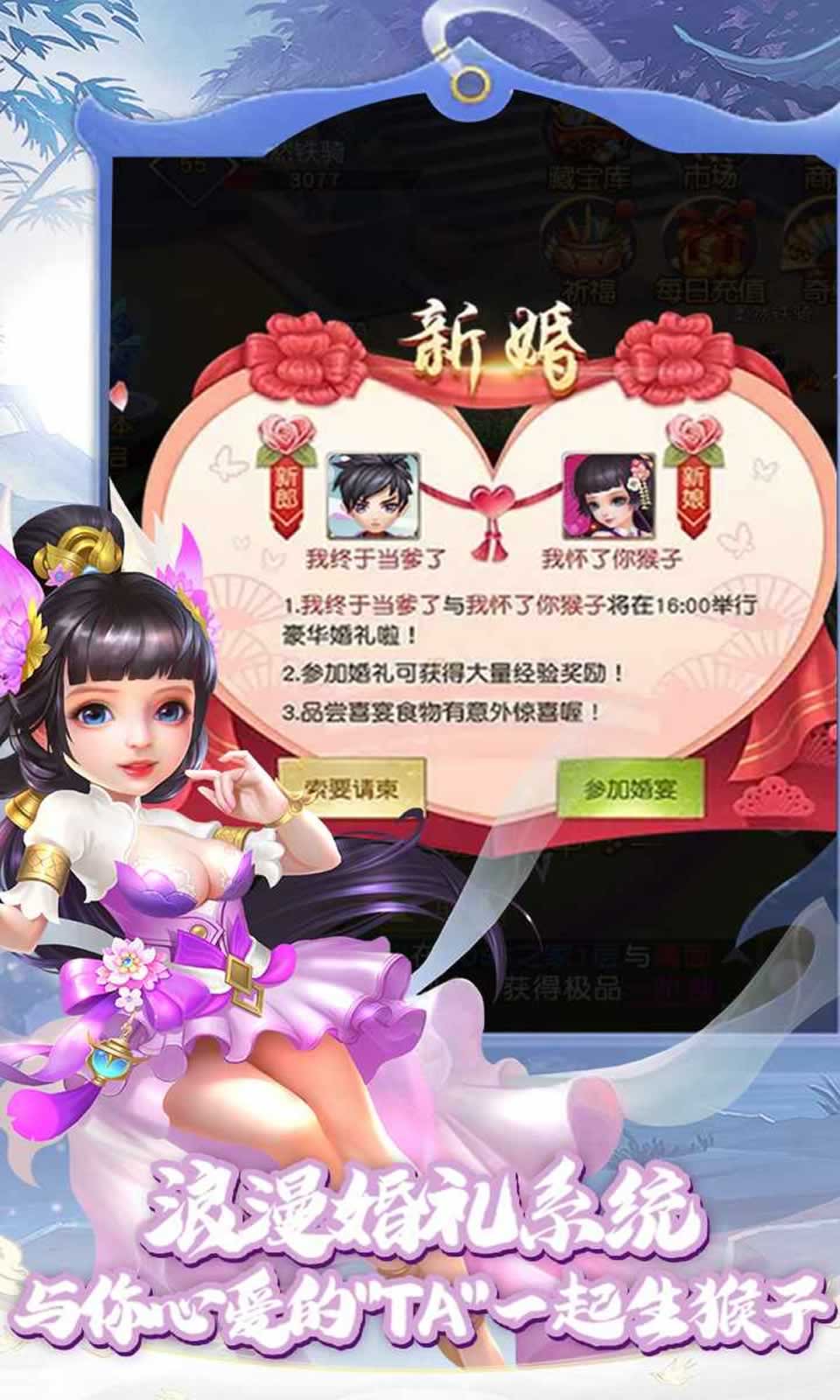 天魔劫