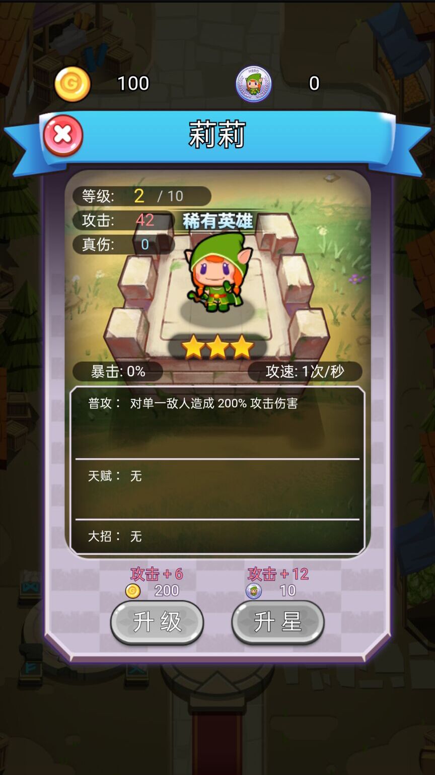 无尽守护