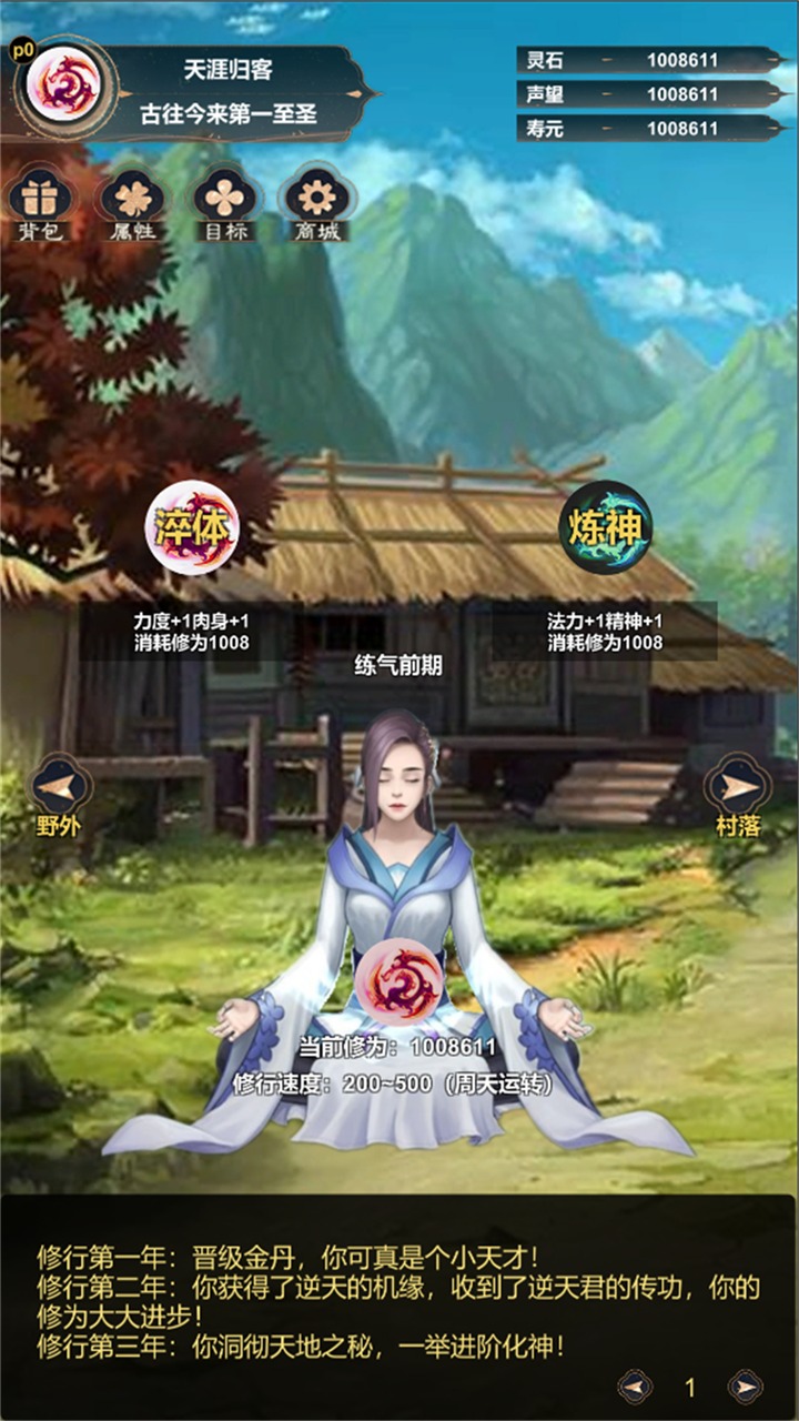 仗剑行