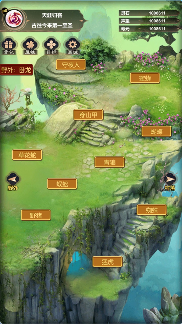 仗剑行