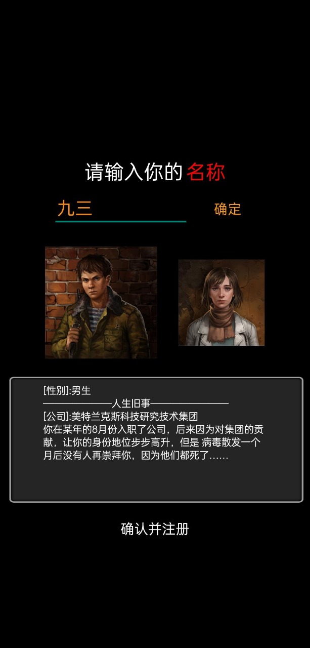 全球异变