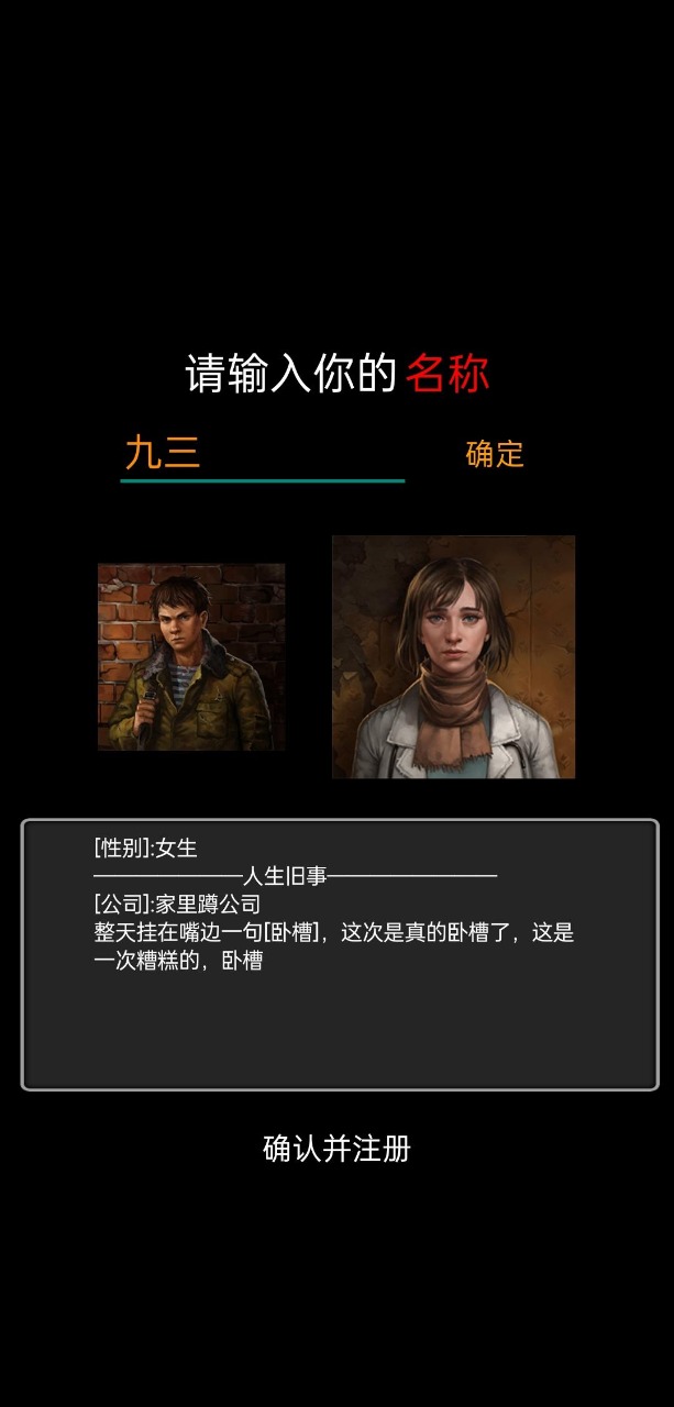 全球异变