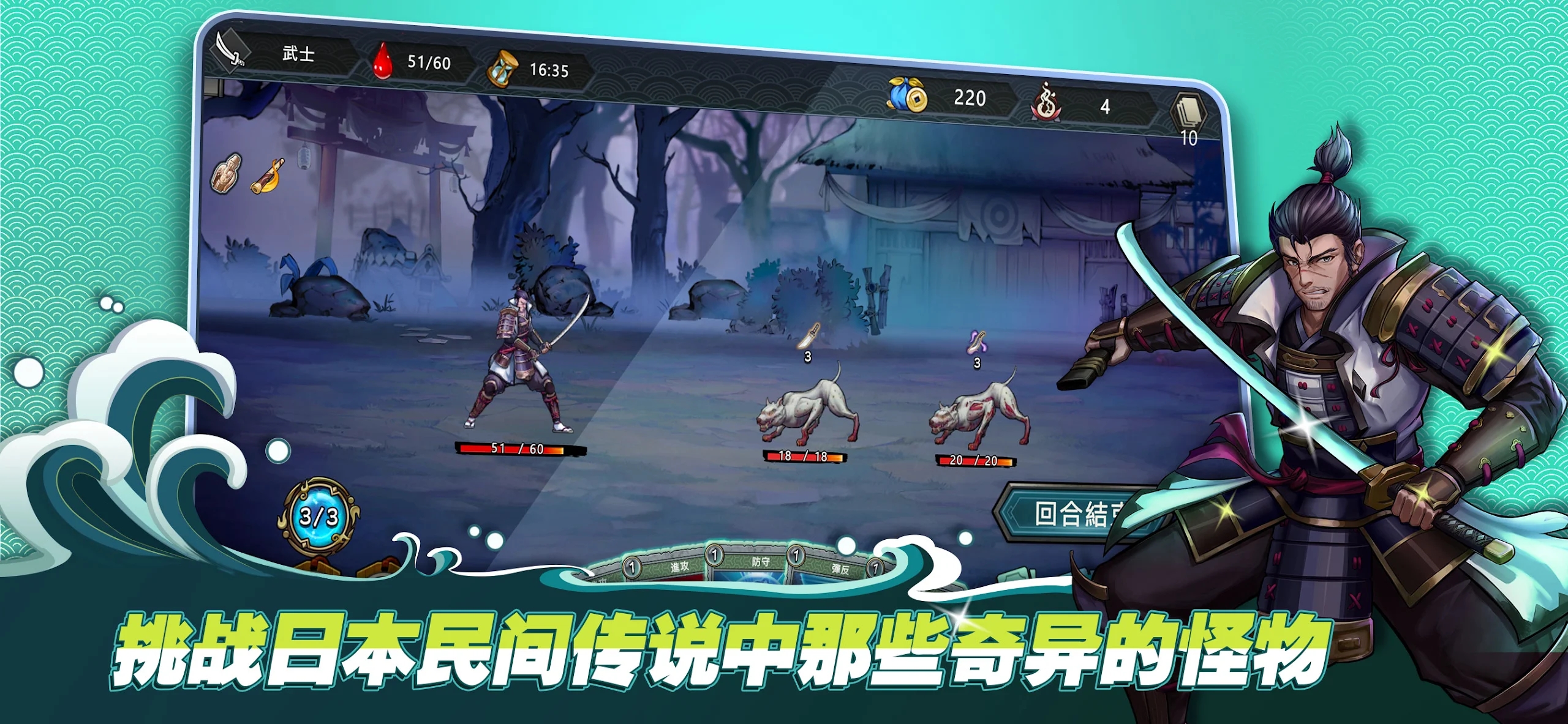 森久城物语